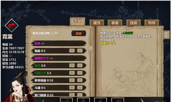 江湖悠悠惊涛门武学大揭秘（以游戏为主，带你领略惊涛门武学之道）