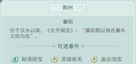 江湖悠悠，全出行（探讨《江湖悠悠》游戏中全出行事件的触发条件）