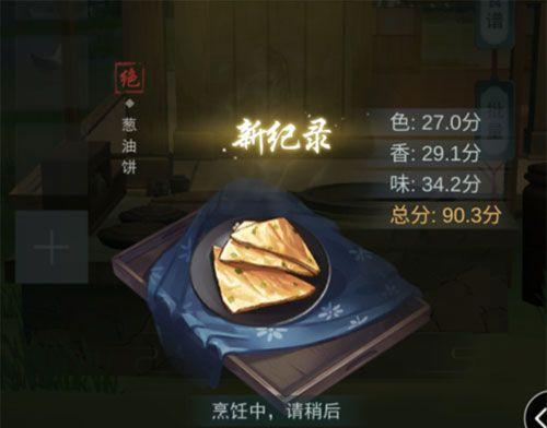 江湖悠悠全酒谱大揭秘——15种配方完整分享（游戏中的顶级烹饪秘籍，轻松掌握江湖美食艺术）