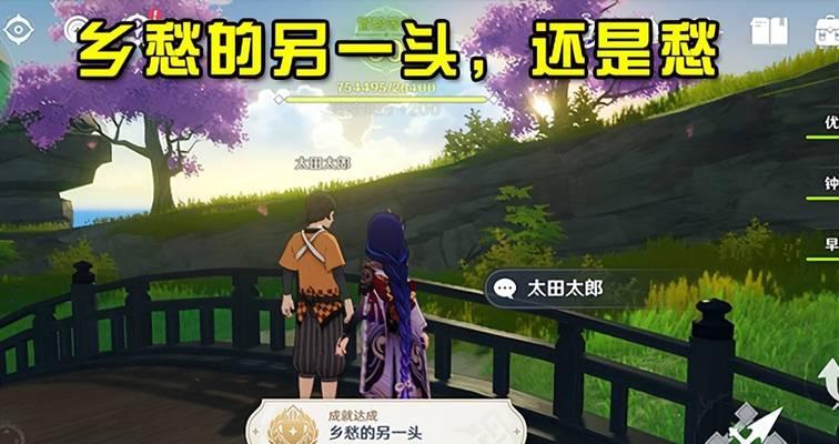 原神堇庭华彩乡愁全攻略-探寻故乡的记忆（打通任务流程，解析难点全解析）