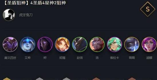 云顶之弈S7蛙妃阵容运营攻略（打造最强蛙妃阵容，轻松爬上王者）