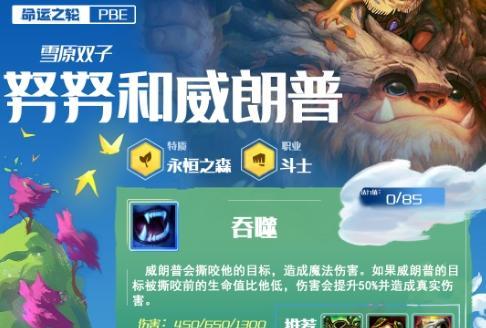 云顶之弈S6赛季更新上线时间公布（从新版本到赛制调整，全面解读更新内容）