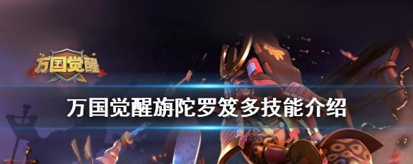 万国觉醒（如何搭配旃陀罗笈多阵容最优组合？）