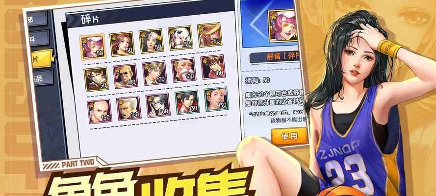 升星攻略（以游戏为例，详解王牌高校升星方式及其应用）