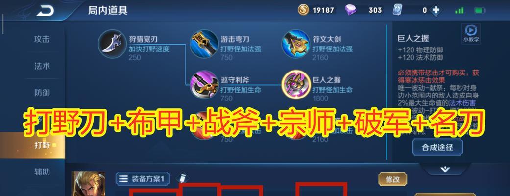 如何成为王者荣耀S22的优秀打野？（新手打野攻略，从零起步到厉害的野区霸主）