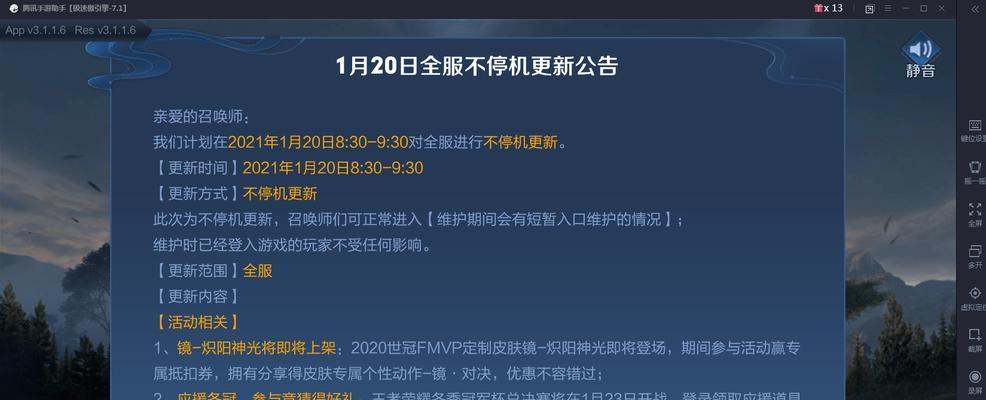 炽阳神光挑战任务攻略——一步一步获取镜的信物