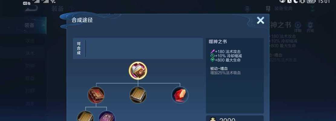 从装备属性、打法技巧到局势应对全解析！（从装备属性、打法技巧到局势应对全解析！）