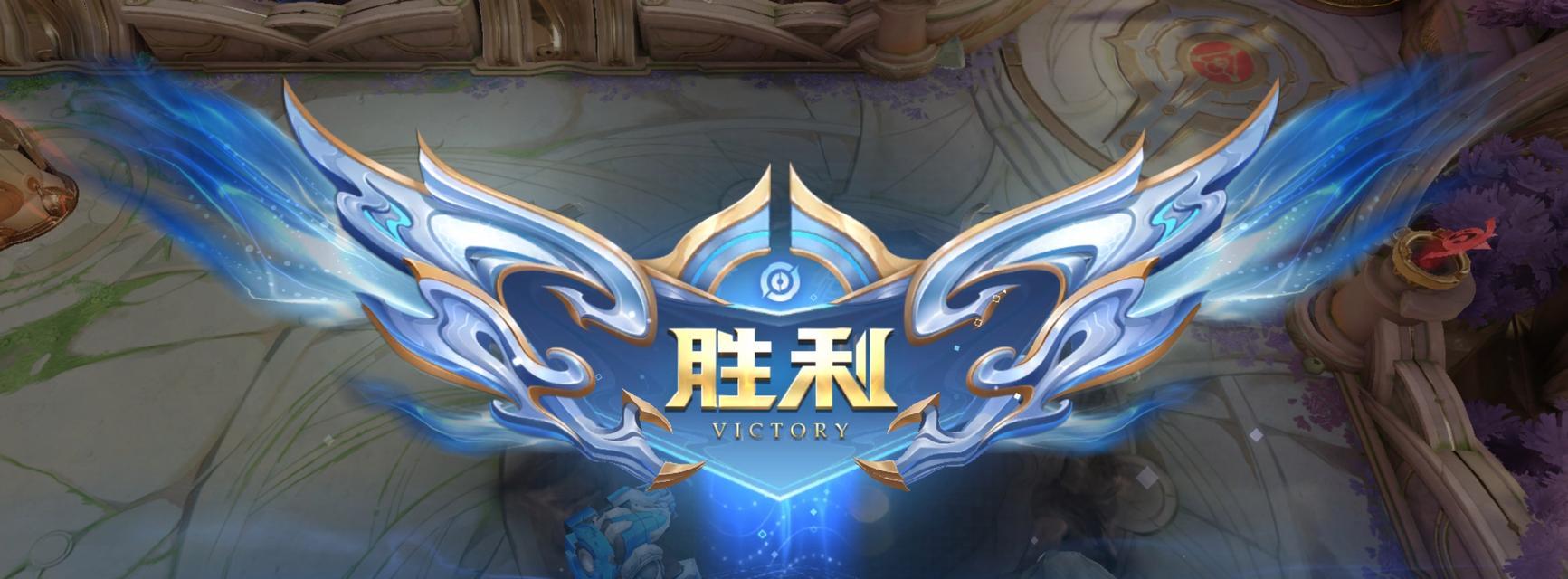 王者荣耀觉悟20关必过攻略