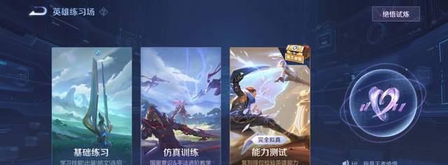 《王者荣耀绝悟挑战第19关攻略》（如何轻松通关绝悟挑战第19关？）