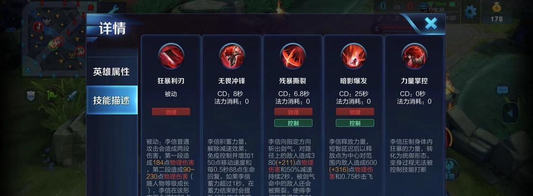 王者荣耀|澜怎么出装搭配铭文