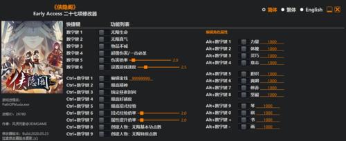 《侠隐阁》游戏段红儿优缺点分析（优缺点全盘点，游戏体验谁与争锋！）