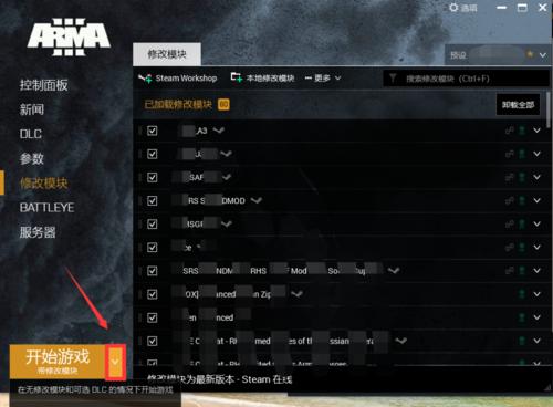 《武装突袭3》游戏飞行载具操作方法详解（飞行载具操控技巧一网打尽，畅享高空之旅）