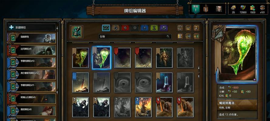 《巫师之昆特牌》游戏中薇丝的传奇人生（揭秘昆特女王的崛起与陨落）