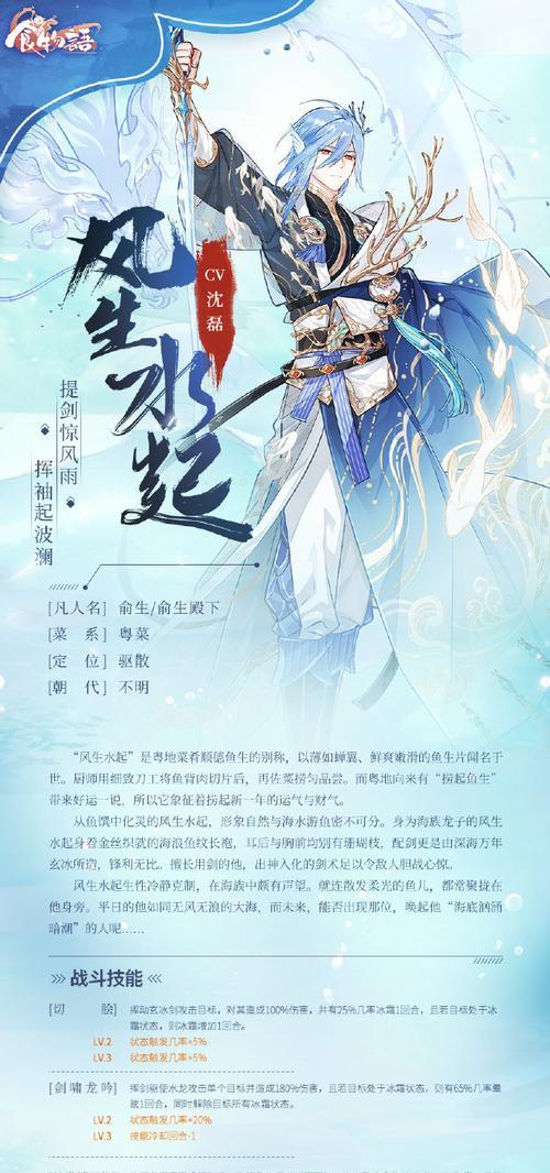 以食物语武陵酒新食魂技能强度分析（探寻武陵酒新食魂技能的强度与应用）