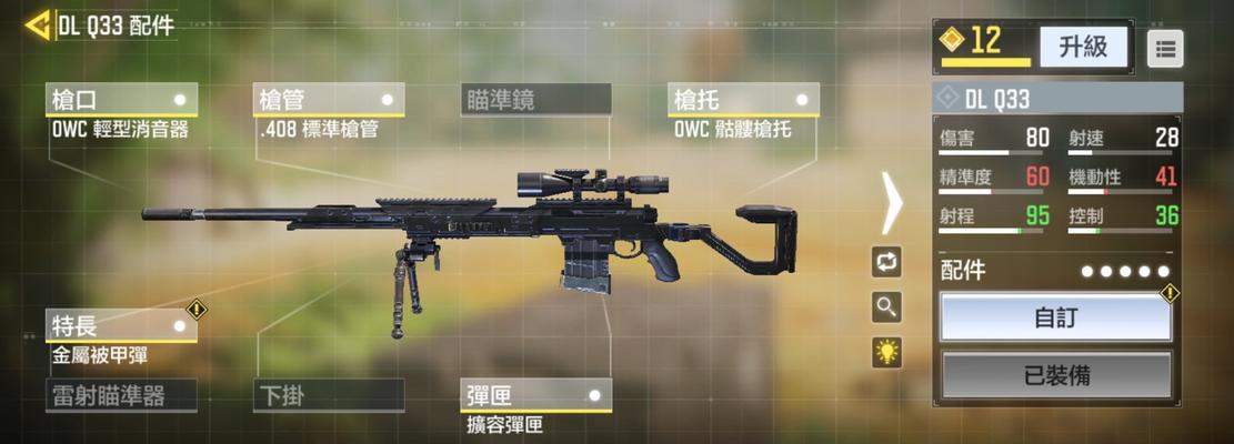 如何在使命召唤手游中获得Kar98K迷雾皇冠？（攻略详解，让你轻松拥有最强狙击枪）
