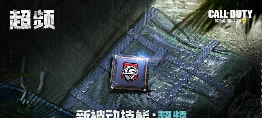 使命召唤手游变异狂潮彩蛋箱子全解析（揭秘所有彩蛋，获取惊喜奖励）