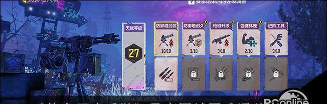 《使命召唤手游》空投区模式攻略（如何在空投区模式下获取胜利？）