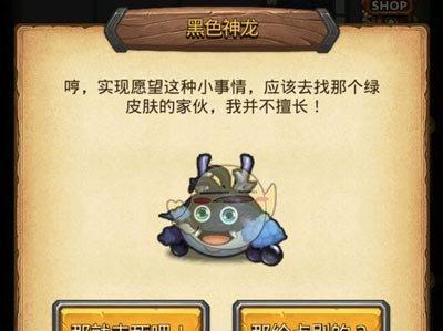 不思议迷宫神龙许愿攻略（探究神龙许愿机制，解析获取之道）