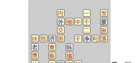 成语小秀才第138关攻略：破解答案技巧分享