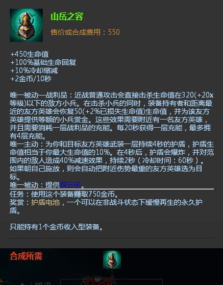 《反斗联盟》之反斗之鹰，打造你的完美英雄（揭秘反斗之鹰的属性及心得分享，让你轻松上分）
