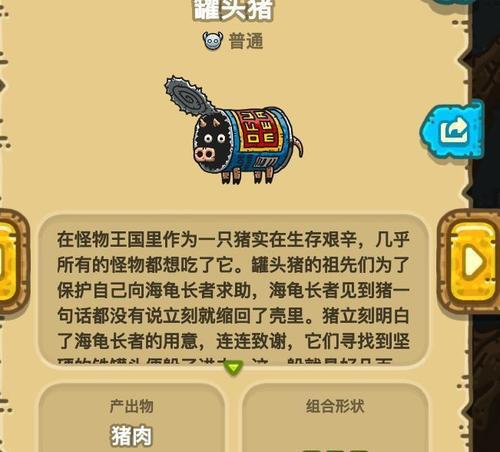 黑暗料理王鸡蛋图鉴——解锁各种鸡蛋出处、怪物及食材菜谱配方（以游戏为主，让你成为黑暗料理王中的一员！）