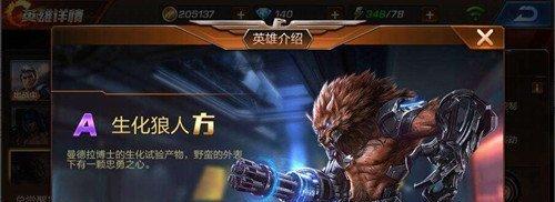 魂斗罗归来（探索暗影之力，释放火焰之威）