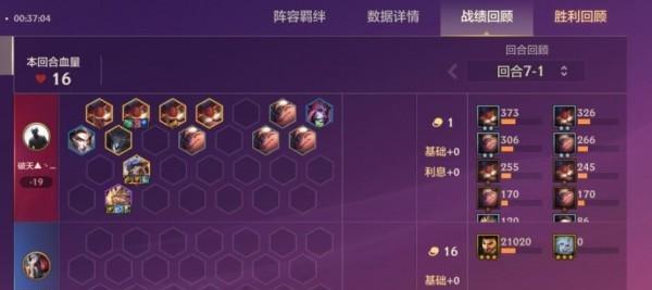 金铲铲之战冷门阵容推荐（高强度偏门上分组合攻略）