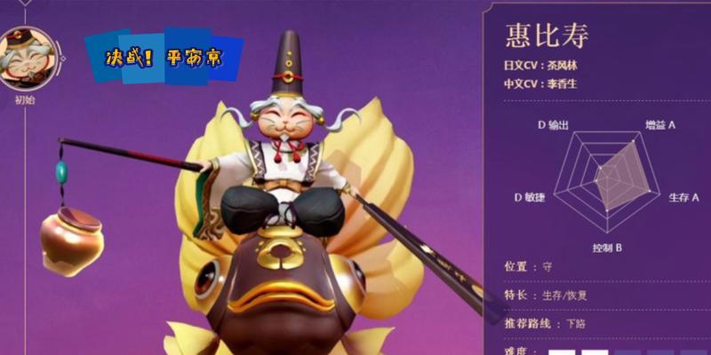 决战平安京（以惠比寿为中心，解析其技能属性和使用方法）