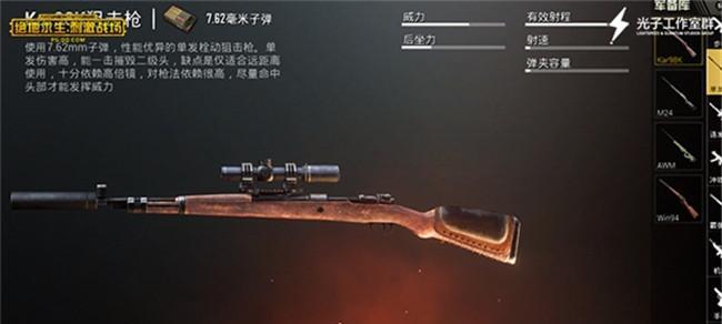 终极武器解析——AKM（以绝地求生全军出击为例，详解AKM性能和配件）