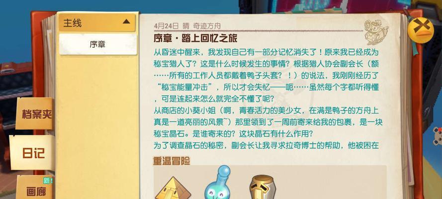 秘宝猎人阵容攻略（打造最强秘宝猎人阵容，让你横扫全场！）