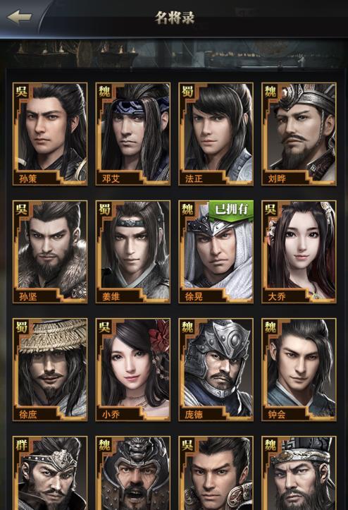 《三国群英传霸王之业》曹操技能属性详解（曹操技能解析，助你成为三国霸主）