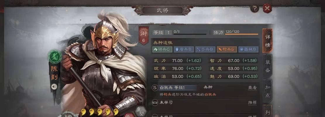 三国志战略版兵种属性介绍（克制关系效果分析）