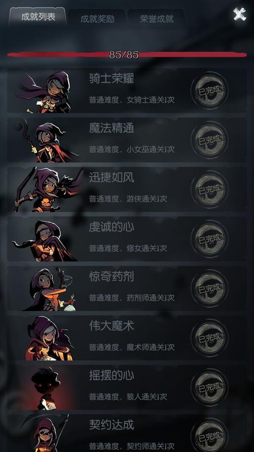 三国志战略版向死而生成就攻略（用策略统一天下，拿下所有成就！）