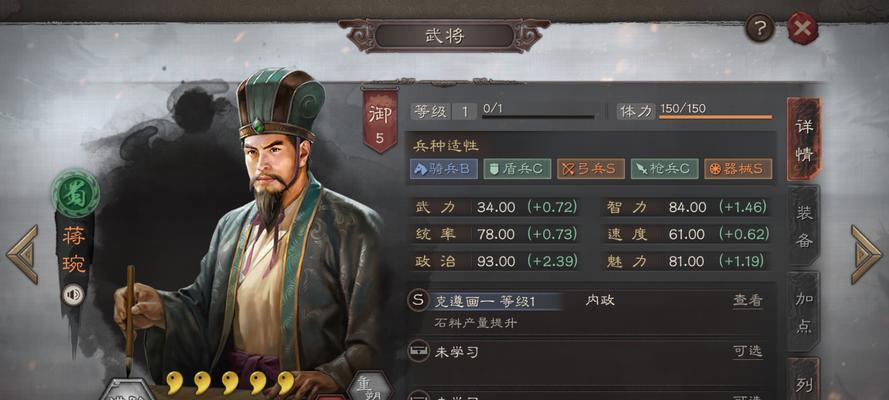 三国志战略版颜良武将战法搭配攻略（颜良如何使用武将和战法取得胜利）