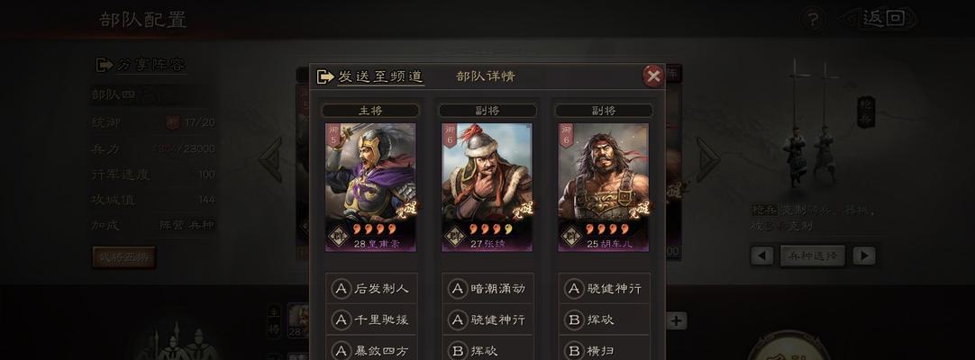 《三国志战略版》张宝使用攻略-武将搭配、战法推荐（打造最强张宝阵容，让你在游戏中独领风骚！）