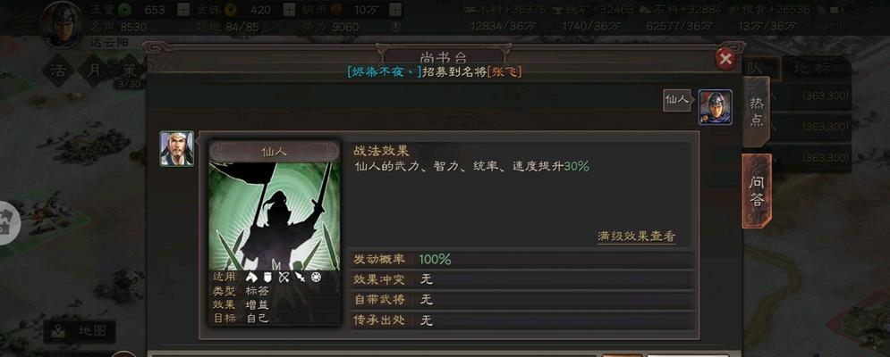 三国志战略版臧霸攻略（级配将攻略介绍，战法推荐实用技巧大揭秘！）