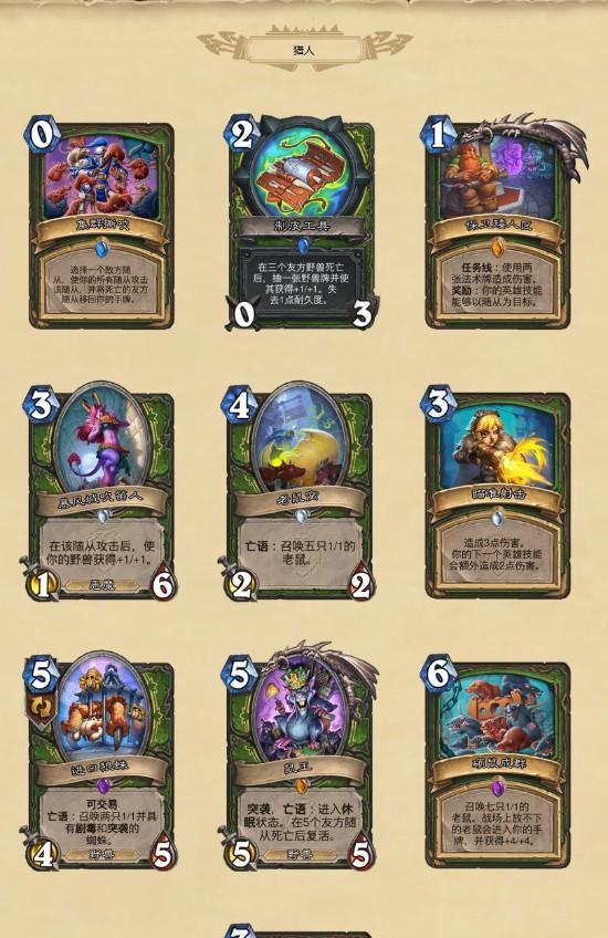 《以神代梦华谭》菲妮亚卡牌搭配图鉴详解（打造最强菲妮亚卡组，把握先机，谋取胜利！）