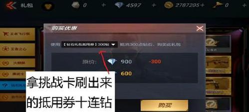 玩转对峙2，轻松刷C币！（攻略大全，教你玩对峙2刷C币的正确姿势！）