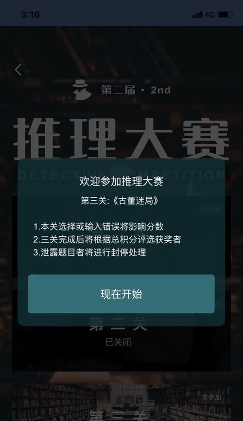 解密犯罪大师的阴谋（游戏中你是否已经看破犯罪的真相？）