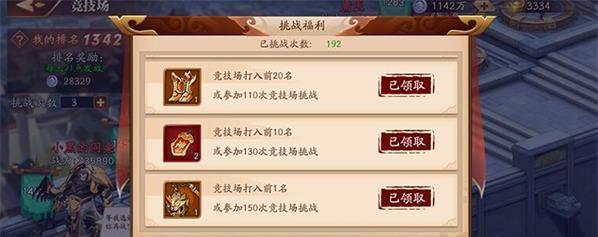 揭秘放开那三国3平民最强阵容（以蜀汉为主，打造输出阵容，提高通关成功率）