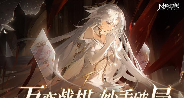 《风色幻想命运传说》番茄采集攻略，尽享丰收！（如何快速集齐番茄，助你成为果园主宰！）