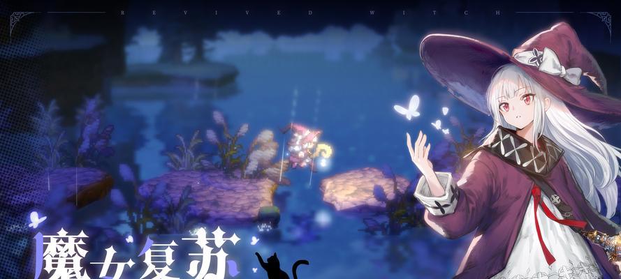 复苏魔女艾拉技能一览（掌握游戏中最强复活技能的详细方法）