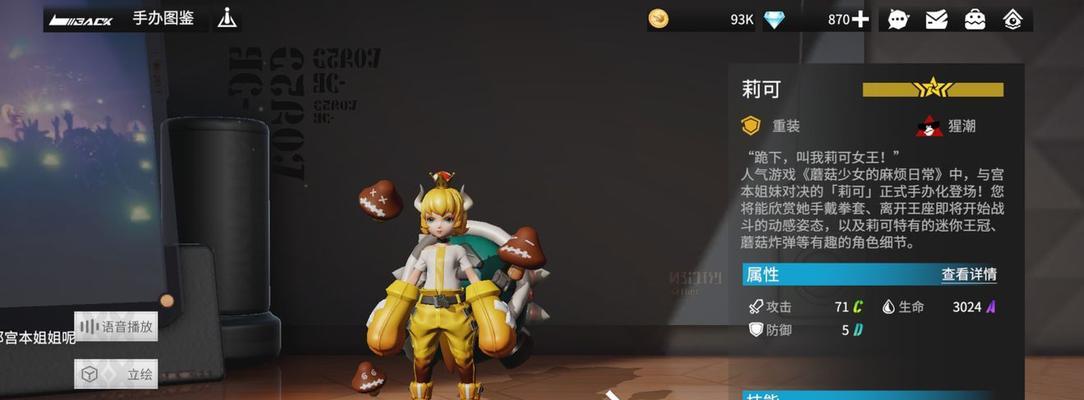 高能手办团海伦技能大揭秘（游戏中的最强战力，你了解多少？）