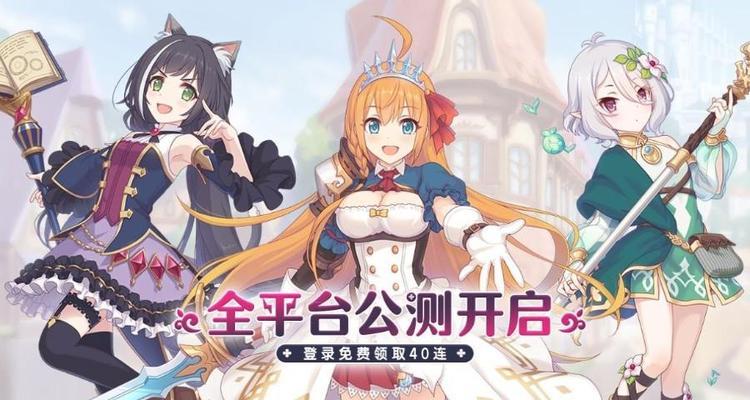 《公主连结初期RANK7角色培养攻略》（打造最强RANK7角色，让你成为游戏中的主宰）