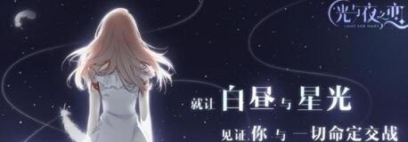 花灯竞猜，助力光与夜之恋（以游戏为媒介，多元化参与，竞猜赢奖，亲近传统文化）