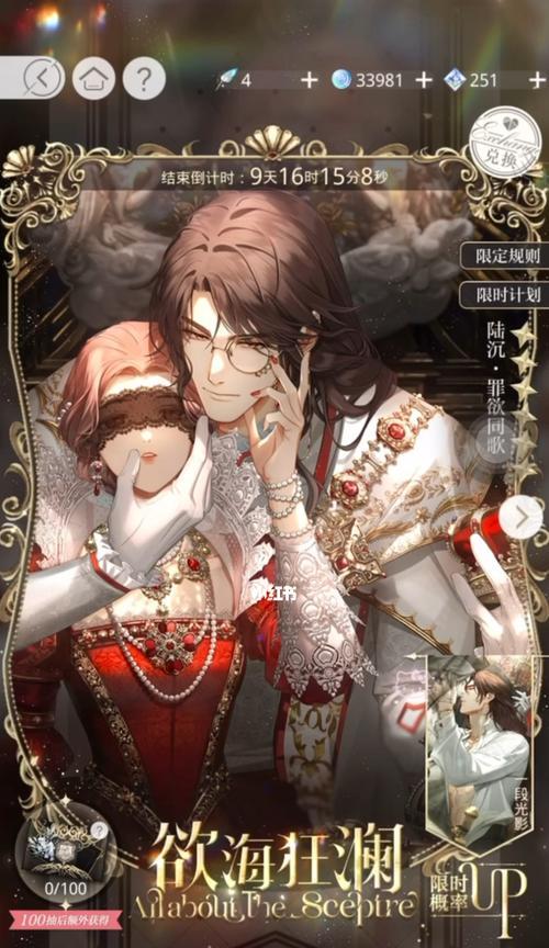 《以光与夜之恋》卡牌分解攻略（轻松拆解卡牌，提高游戏效率）