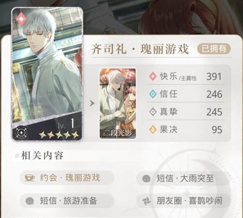 《以光与夜之恋》兑换码2023一览！（2023年最受期待的兑换码，玩转《以光与夜之恋》！）