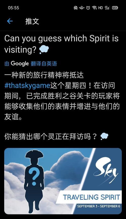 以光遇1020复刻书虫先祖兑换表为主题的攻略指南（一文教你轻松获取书虫先祖）