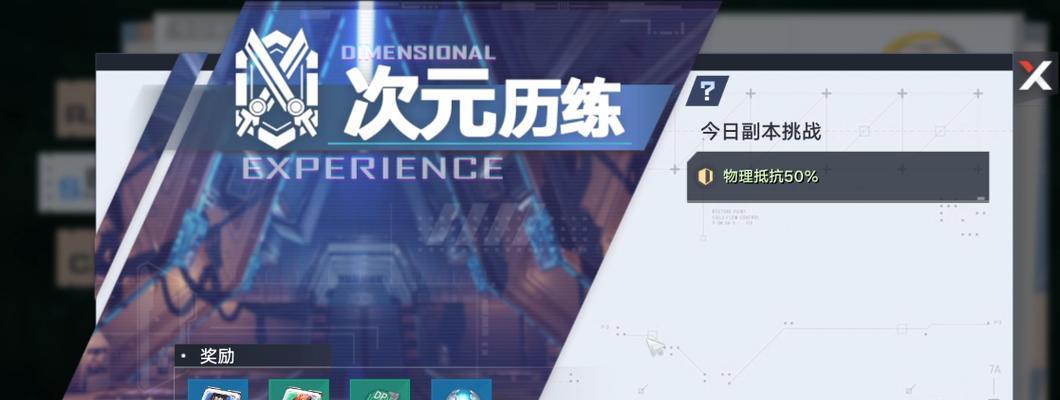 《幻塔源器等级提升攻略》（如何快速升级幻塔源器等级）