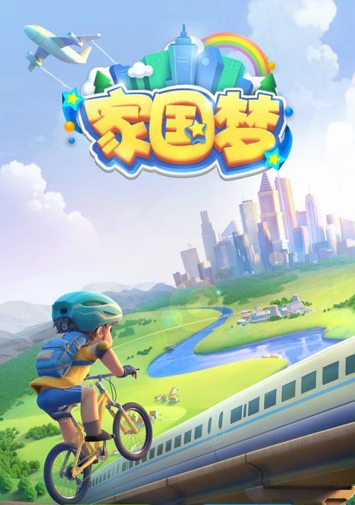 家国梦的流派选择攻略（从优缺点出发，探讨最适合你的游戏流派）